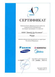  Оцифиальный дилер jclimat.ru по продаже кондиционеров Daikin